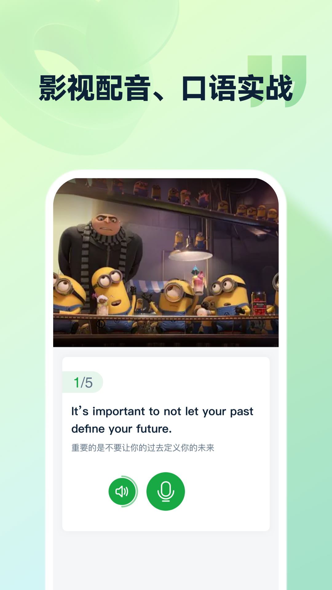 灵语通 3.7.7 安卓版 3