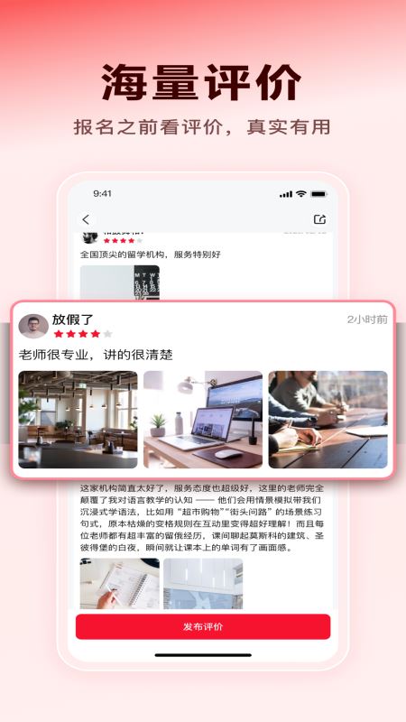 薪弃疾 4.2.3 安卓版 2