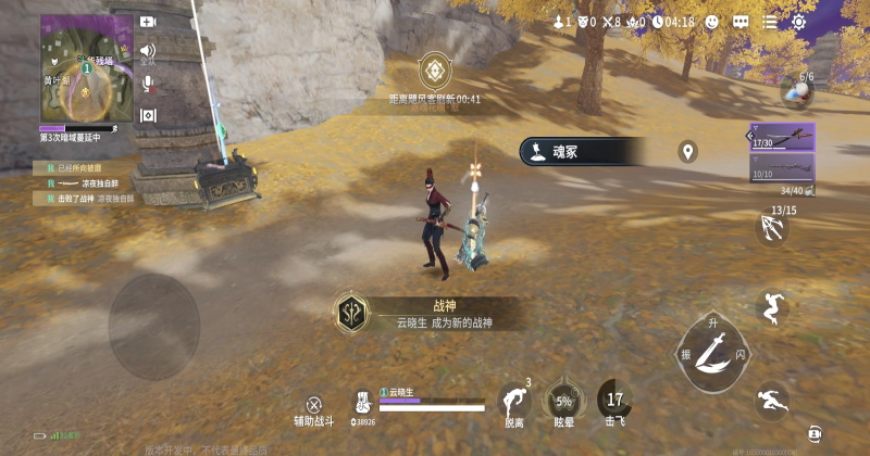 永劫无间先锋服 1.0.599908 最新版 1