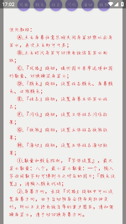 超级艺签 v3.0 安卓版 3