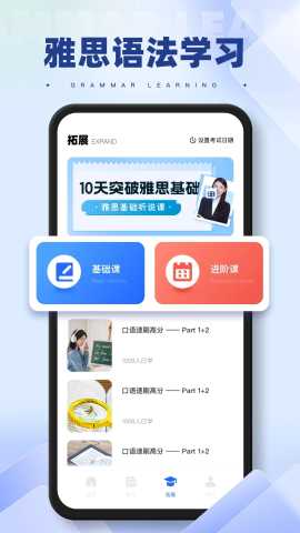 西柚英语 1.0.7 安卓版 2