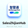 智管通商业管理平台