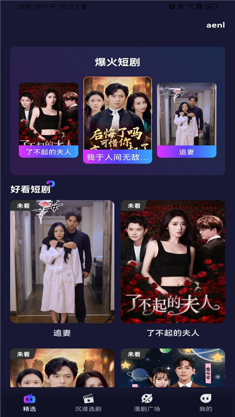 红旗免费漫剧 1.0.0 安卓版 0