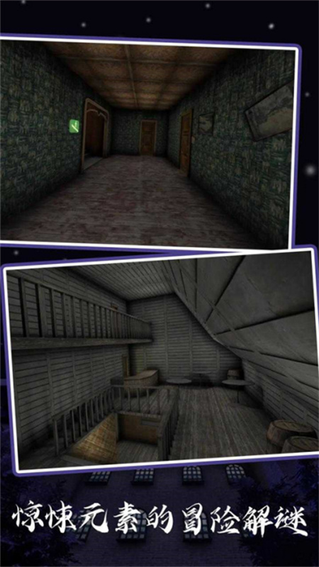 恐怖老奶奶5苏醒时刻 1.8 安卓版 3
