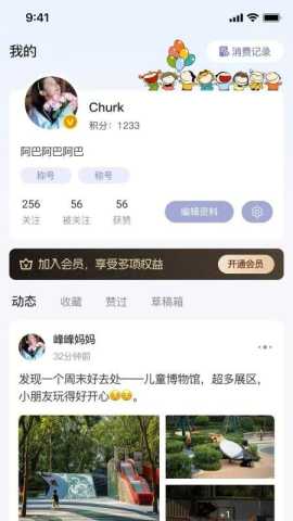 成长有解 1.0.2 安卓版 3