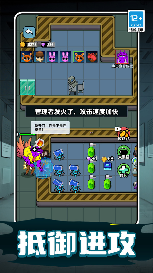 社畜升职记 v1.0.0 安卓版 3