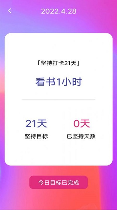 失眠入睡专家 v1.0.0 安卓版 1