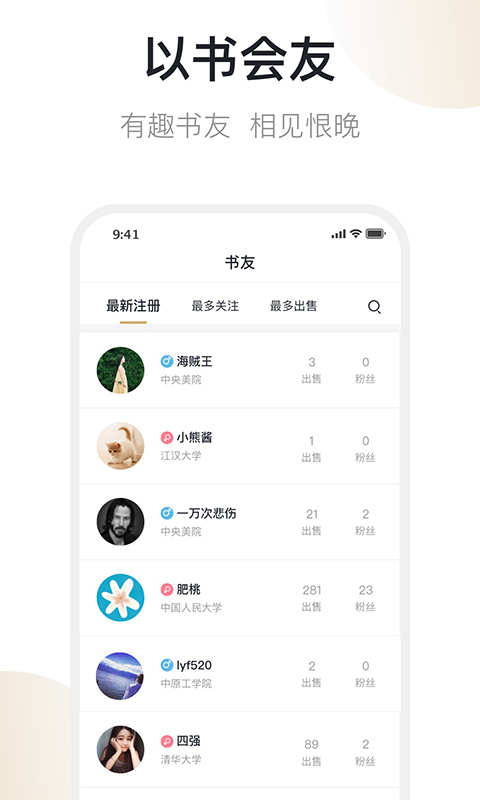 旧书街 5.2.2 安卓版 3