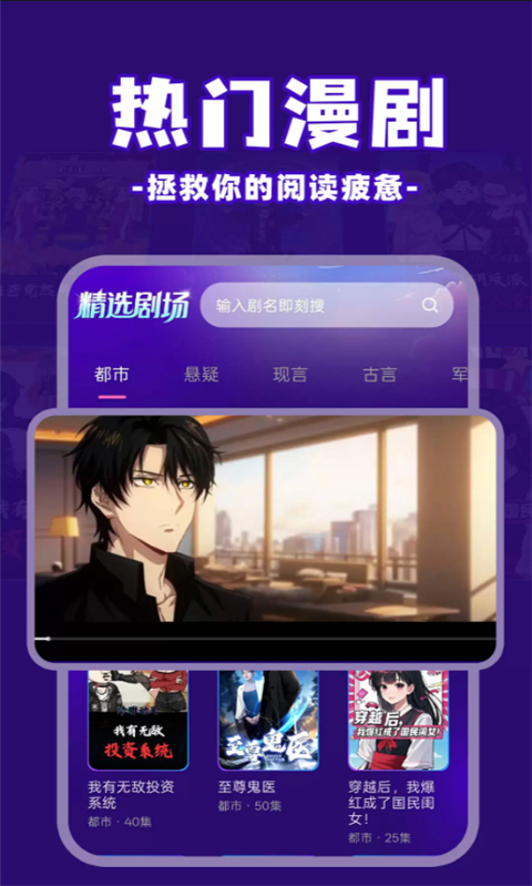 免费看漫剧 1.0.5 安卓版 1