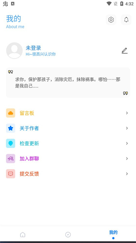 殇痕画质助手超广角 9.9.1 安卓版 0