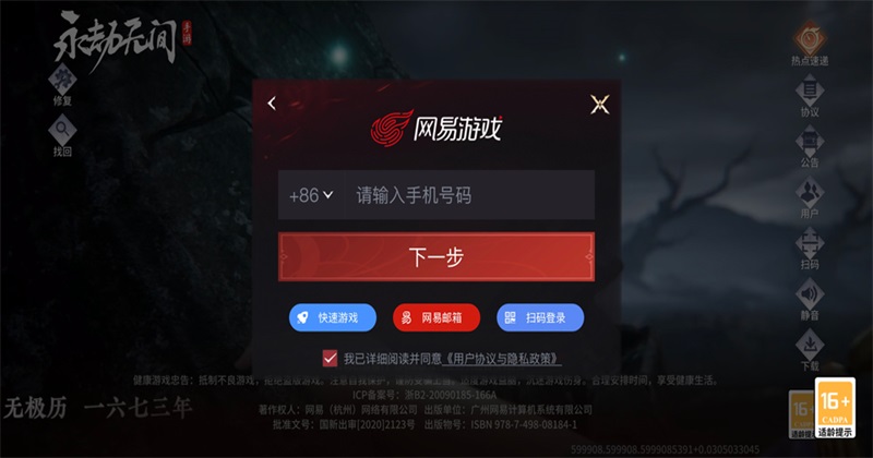 永劫无间先锋服 1.0.599908 最新版 3