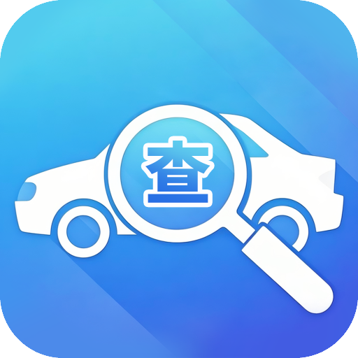 便捷查驾车扣分软件下载-便捷查驾车扣分最新版