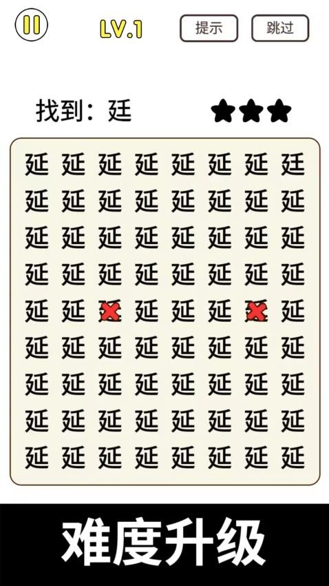 头脑猜字风暴 v1.0.2 安卓版 0