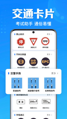 驾考驾照题典 v1.0.1.1003 安卓版 2