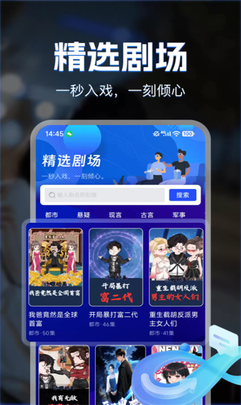 漫剧免费看 v1.0.5 安卓版 1