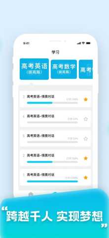 智能学霸营 1.1.4 安卓版 0