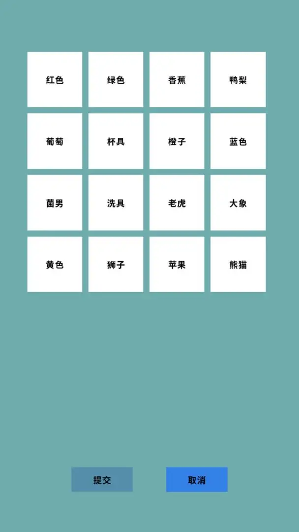 谜语世界 1.0 安卓版 2