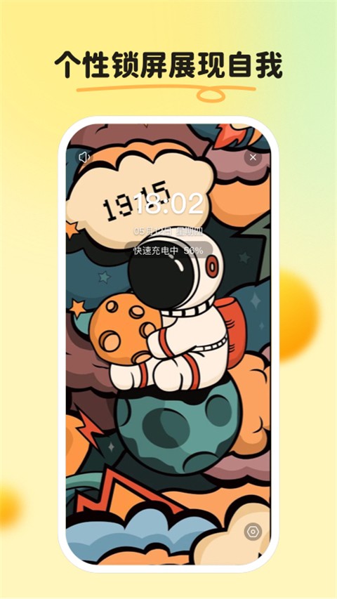 皮皮壁纸 1.6.4 安卓版 0