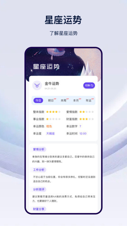 星云天气客户端 23.8.2 安卓版 3