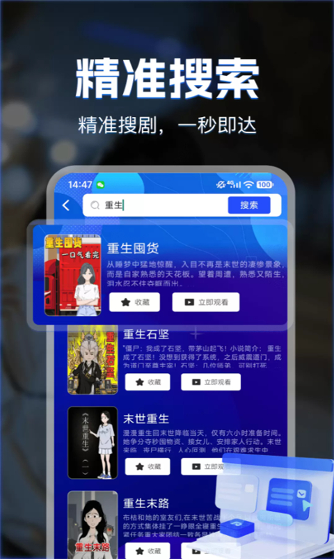 漫剧免费看 v1.0.5 安卓版 3
