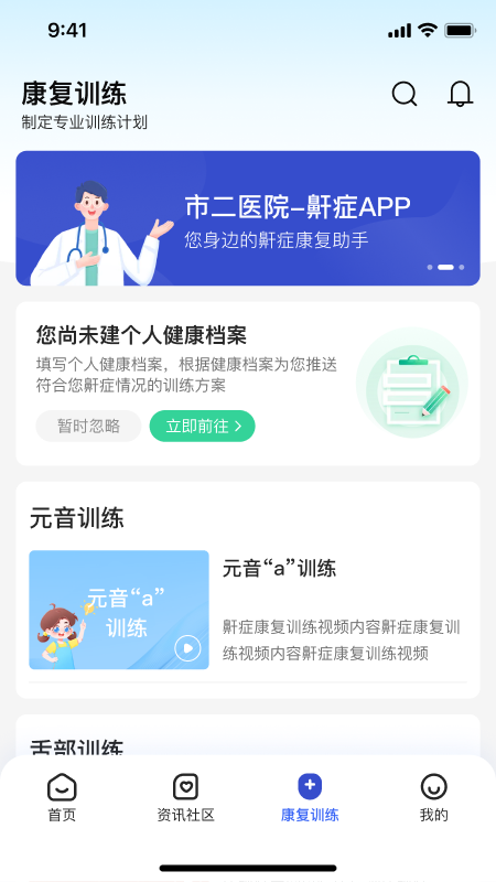 安睡有氧 1.1.4 安卓版 0