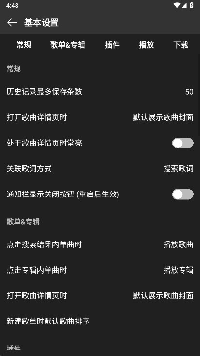微扬音乐 0.6.3-beta.1-1 最新版 2