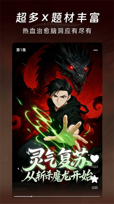 番咖免费漫剧 1.0.0 安卓版 1