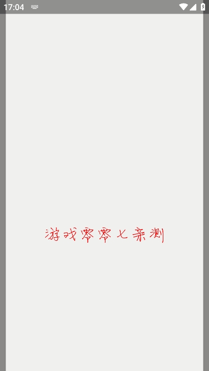 超级艺签 v3.0 安卓版 0