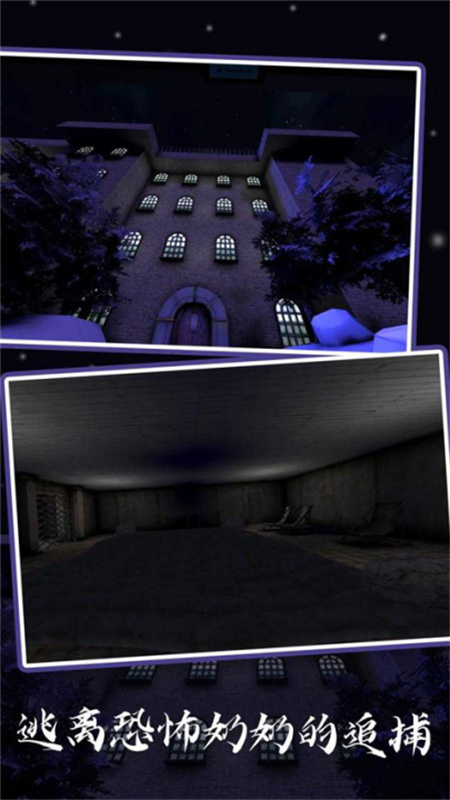恐怖老奶奶5苏醒时刻 1.8 安卓版 0