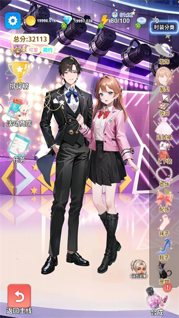 合合换装秀 1.2 安卓版 0