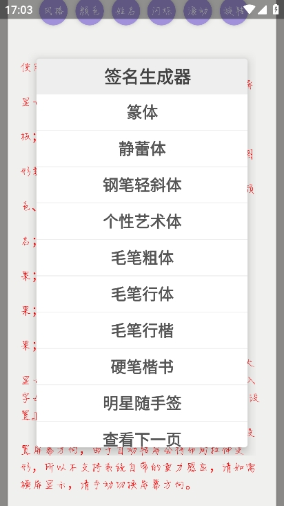 超级艺签 v3.0 安卓版 1