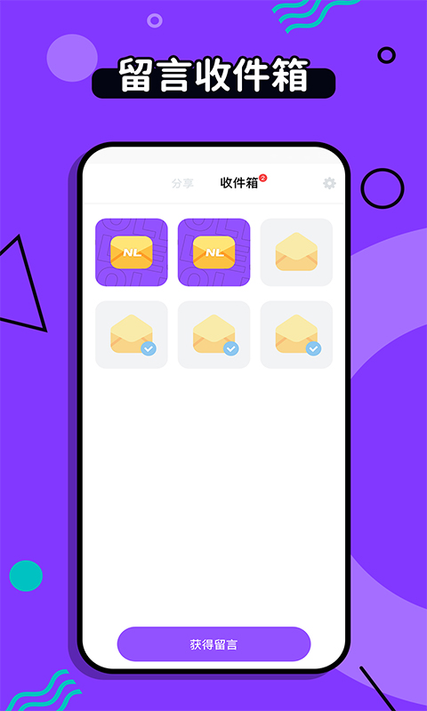 不要说谎 1.0.0 安卓版 1