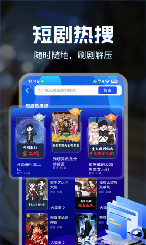 漫剧免费看 v1.0.5 安卓版 2
