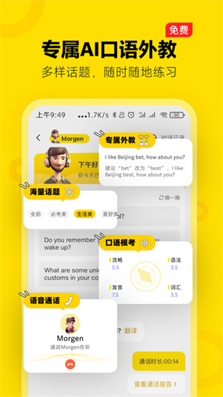 高途雅思 4.97.26 安卓版 2