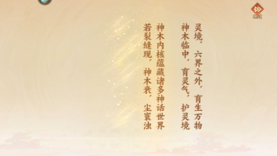 守卫山海折扣版 1.0.58 安卓版 1