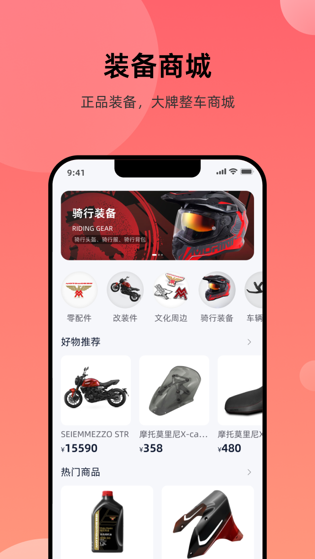 摩托莫里尼 v1.0.8 安卓版 0