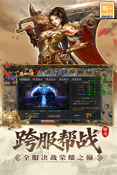 君临 v1.0.1 安卓版 1