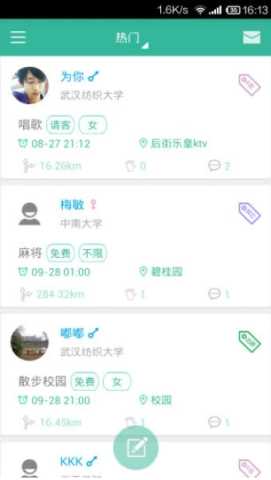 一起玩耍 1.2.2 安卓版 2