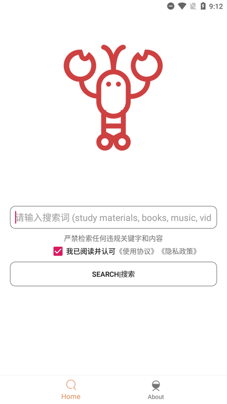 嗖嗖虾 1.1 安卓版 2