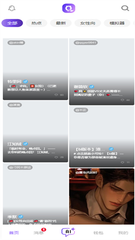 青丘语AI智能体 2.0.0 安卓版 3