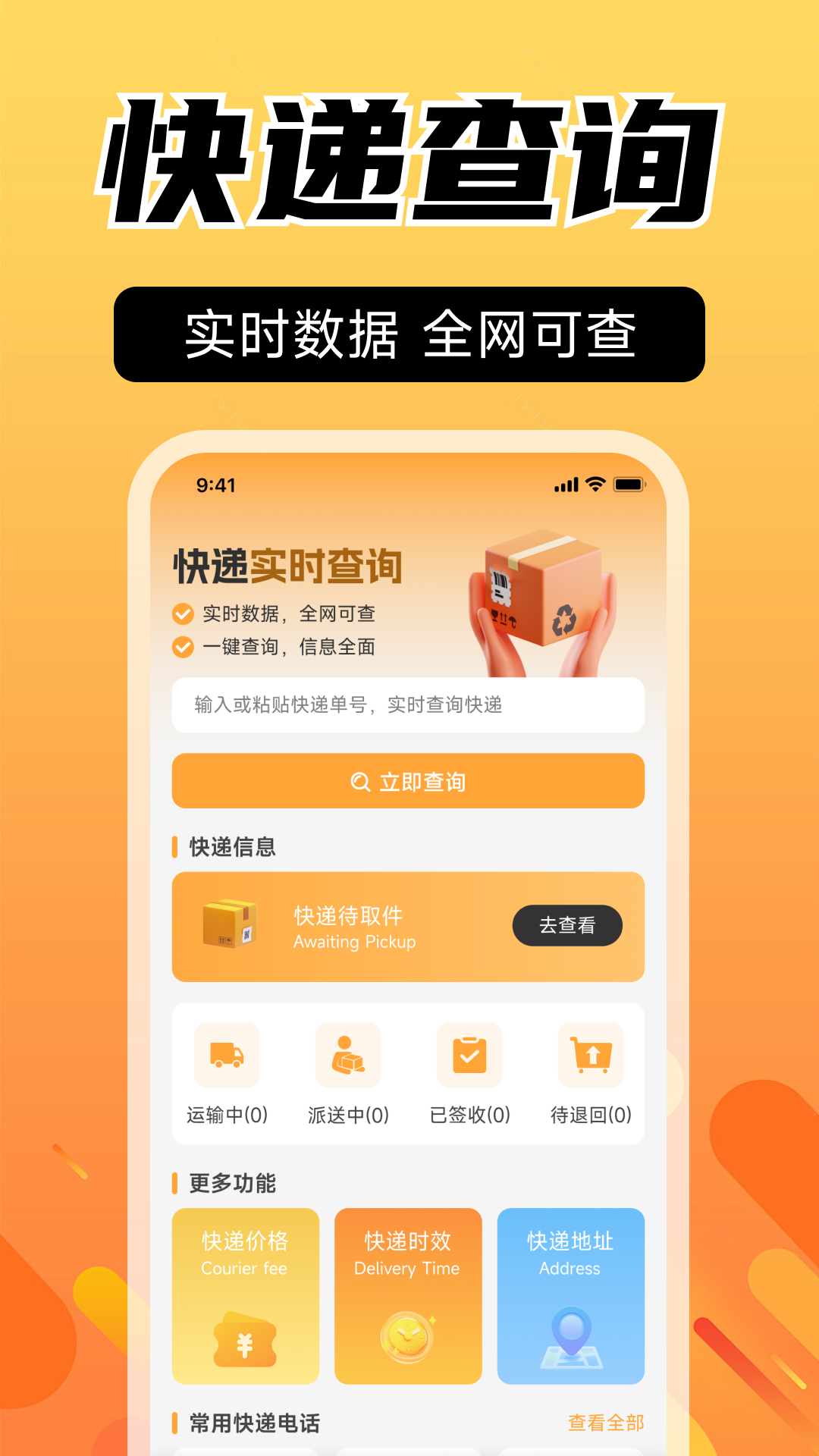 闲置二手交易市场 1.0.0 安卓版 3