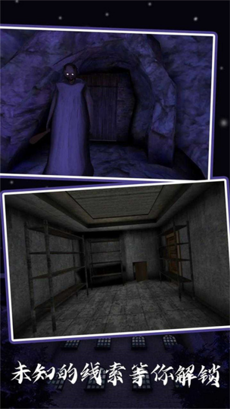 恐怖老奶奶5苏醒时刻 1.8 安卓版 1