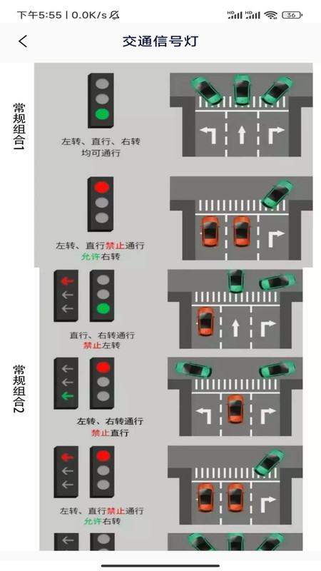 便捷查驾车扣分 v1.1.0.2 安卓版 1