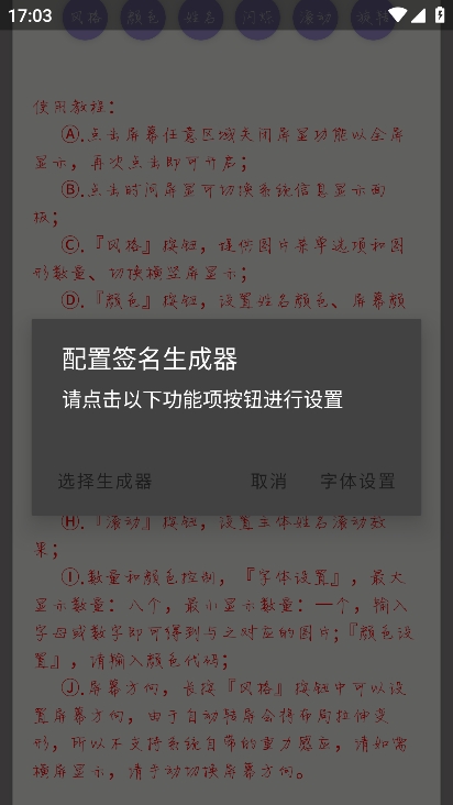 超级艺签 v3.0 安卓版 2