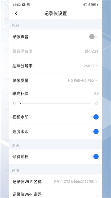 录风者记录仪 v2.9.1.250908 安卓版 2