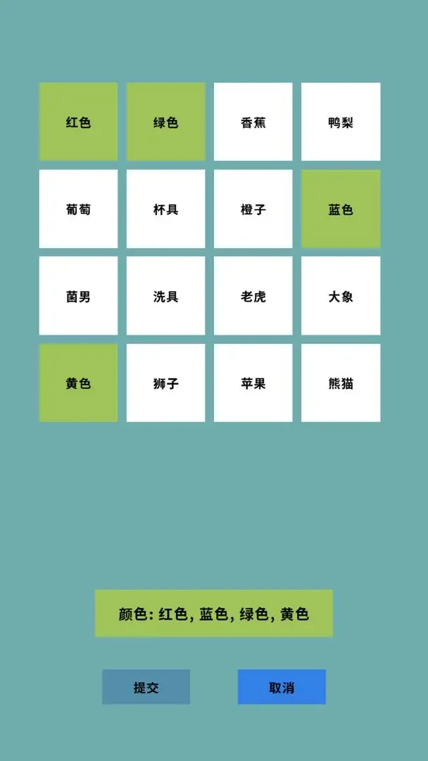 谜语世界 1.0 安卓版 1