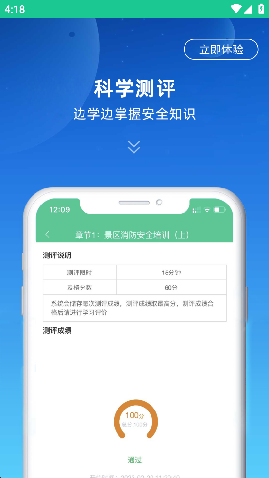 深游安 1.0.8 安卓版 2