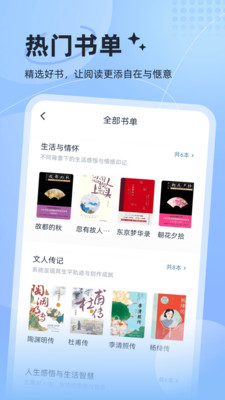 文萃反应阅读 v1.0.0 安卓版 2