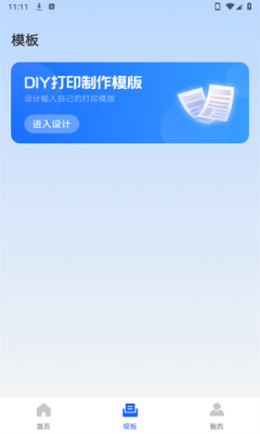 工地工时通 1.0.0 安卓版 2