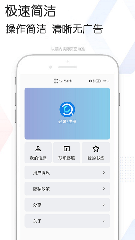 磁力孤 v3.3.8 安卓版 2